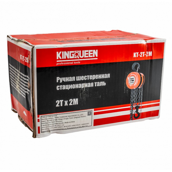 KINGQUEEN Ручная шестеренная стационарная Таль (2т, 2м) KT-2T-2M - 1
