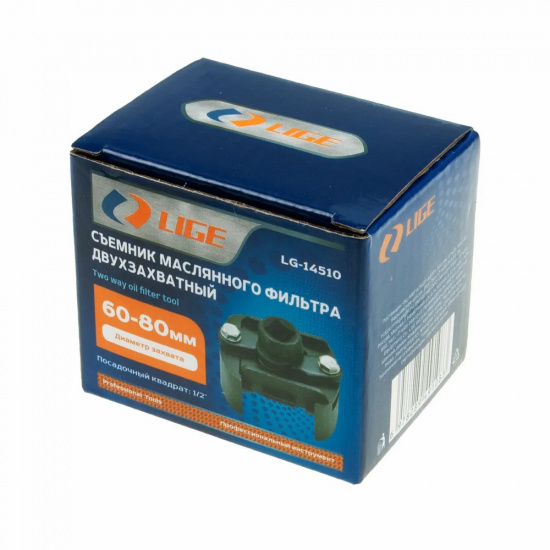 LIGE Съемник маслянного фильтра двухзахватный 1/2" (60-80мм) LG-14510 - 1