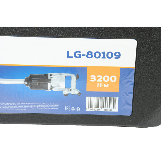 LIGE Пневмогайковерт 3200Nm, 1" ударный с длинным валом (3500 об/мин, 6bar,380 л/мин, 16.56кг) LG-80109 - 1