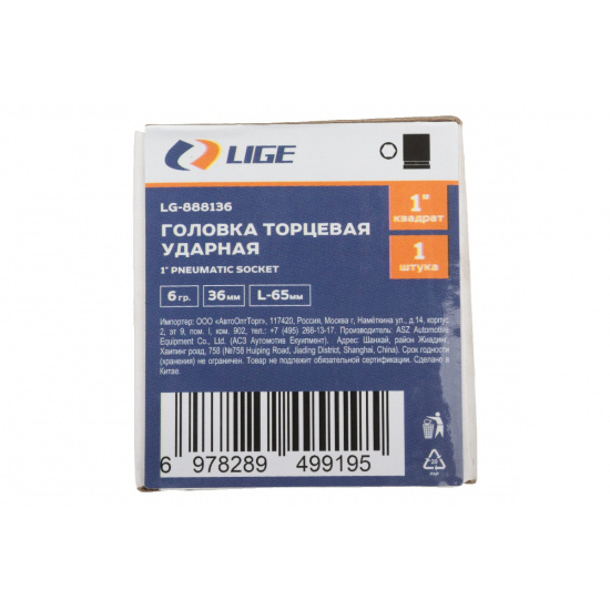 LIGE Головка торцевая 36мм 1" 6-гранная ударная L-65мм LG-888136 - 1
