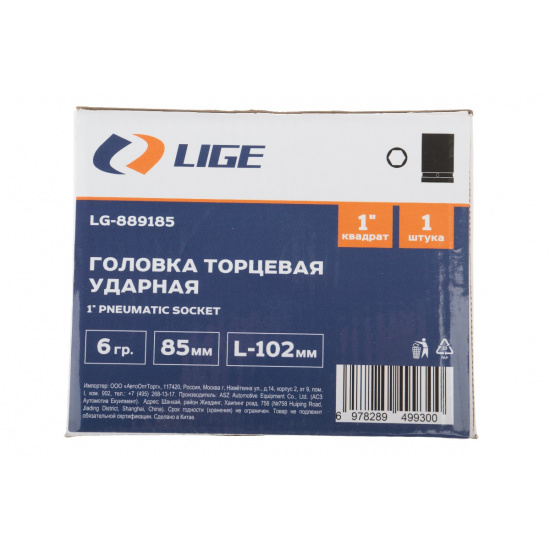 LIGE Головка торцевая 85мм 1" 6-гранная ударная L-102мм LG-889185 - 1