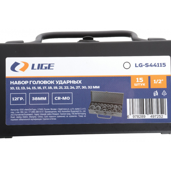 LIGE Набор головок ударных 15пр., 1/2" 12гр. (10,12-19,21,22,24,27,30,32мм) в метал. кейсе LG-S44115 - 1