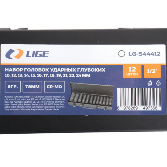 LIGE Набор головок ударных глубоких 12пр., 1/2" 6гр. (10,12-19,21,22,24мм) в метал. кейсе LG-S44412 LG-S44412 - 1