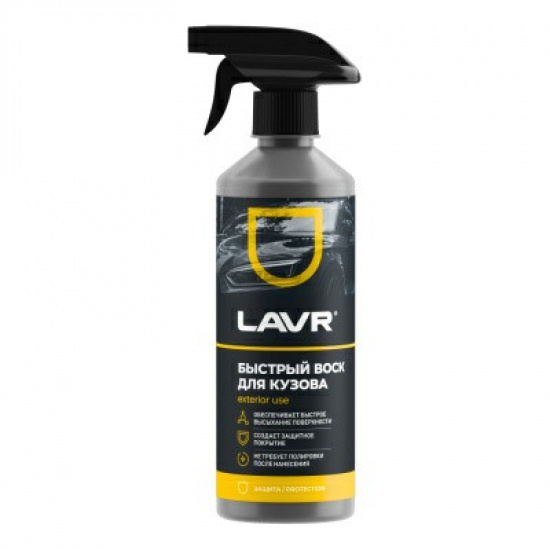 Средство Быстрая Сушка Воск FAST WAX 500мл триггер LAVR - 1