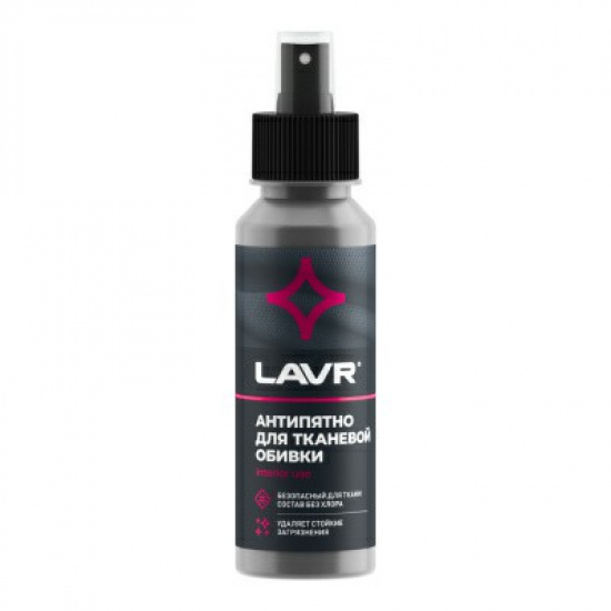 Жидкость пятновыводитель LAVR SPOT REMOVER 120мл спрей LAVR - 1