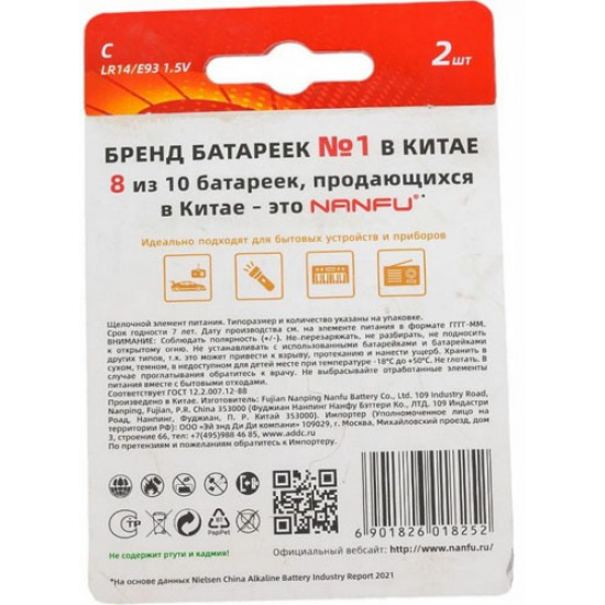 Элемент питания C: LR14-BL2 ALKALINE 1,5V NANFU - 1