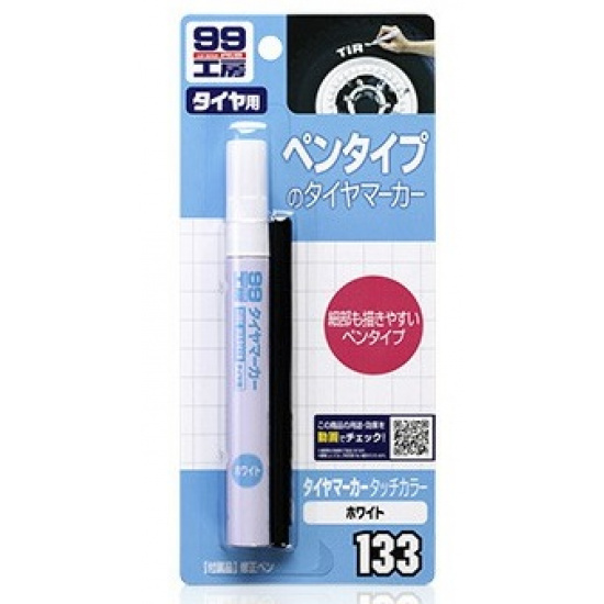 Маркер для покрышек Soft99 TireMarker White, белый, 8мл. - 1