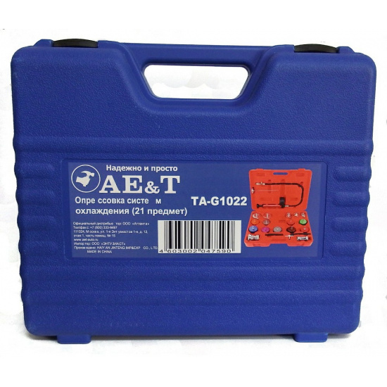 AET Опрессовка систем охлаждения (21 предмет) TA-G1022 - 1