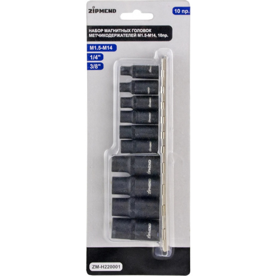 ZIPMEND Набор магнитных головок метчикодержателей M1.5-M14, 10пр. ZM-H220001 - 1