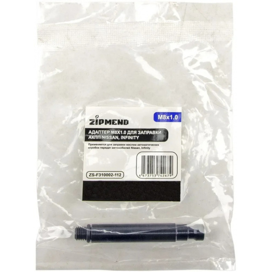 ZIPMEND Адаптер M8x1.0 для заправки АКПП Nissan, Infinity ZS-F310002-112 - 1