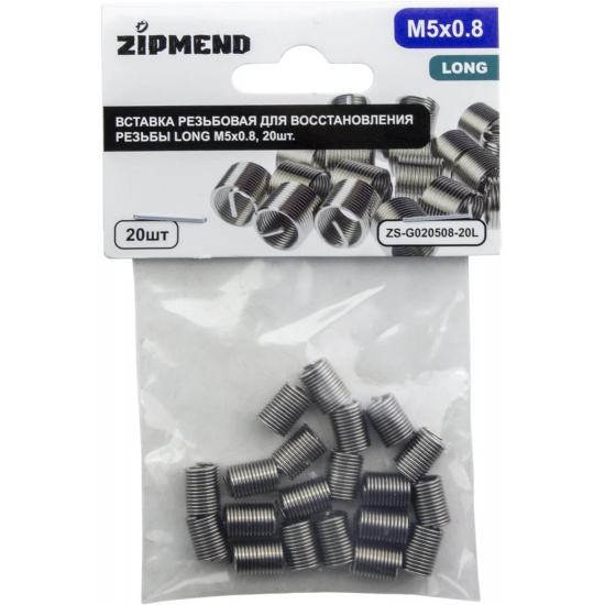 ZIPMEND Вставка резьбовая для восстановления резьбы LONG M5 х 0.8, 20шт.  ZS-G020508-20L - 1