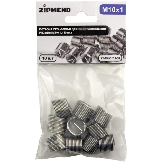 ZIPMEND Вставка резьбовая для восстановления резьбы M10 х 1, 10шт. ZS-G021010-10 - 1