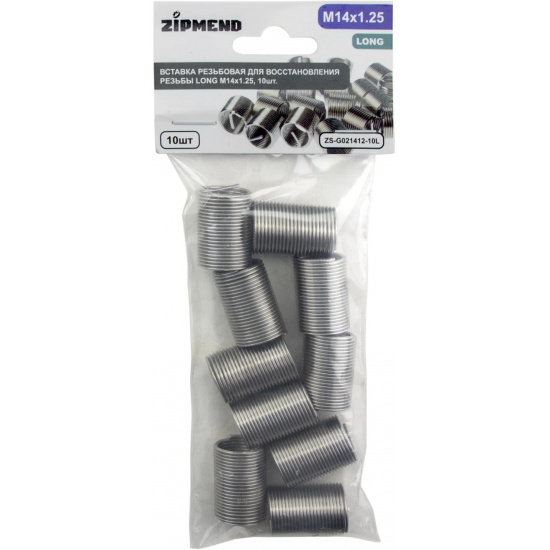 ZIPMEND Вставка резьбовая для восстановления резьбы LONG M14 х 1.25, 10шт.  ZS-G021412-10L - 1